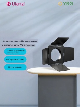 Шторки  4-лепестковые  Mini Bowensачество студии (4)
