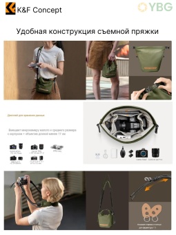 Сумка-слинг для камеры зелёная - KF13.168V3 (9)