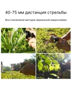 Объектив Macro Lens - 1678 (3)