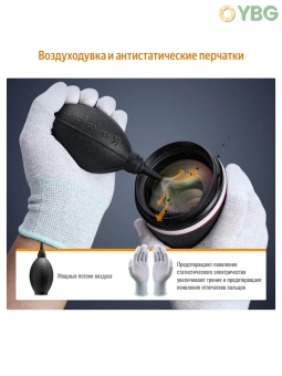 Набор для чистки K&F Concept (SKU.1919) (5)