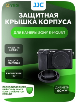 Задняя крышка объектива JJC L-R9(r)