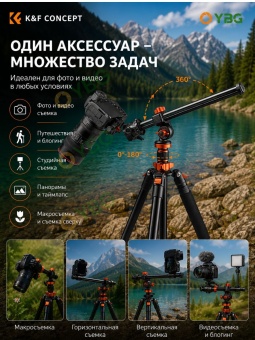 Штативная головка с рукояткой для наклона и панорам - KF31.037 (6)