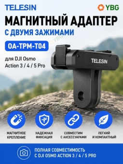 Магнитный адаптер OA-TPM-T04