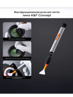 Набор для чистки K&F Concept (SKU.1919) (7)