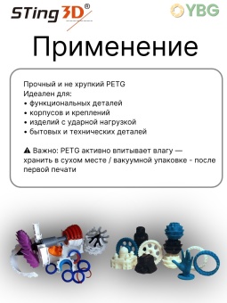 Sting3D PETG фиолетовый 0209026 (15)