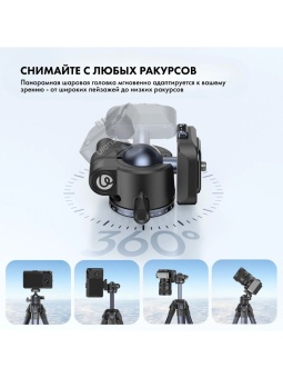 Штатив трипод Ulanzi MT-55 Ombra 2 T156 - OMBRA2_Black (5)