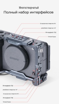Клетка с быстросъемным комлектом для камеры SONY FALCAM F22&F38&F50 TZC00B3A05 11