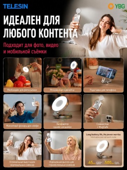 Осветитель лампа для телефона с MagSafe - S5-BGD-06