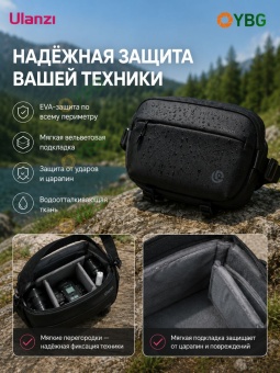 Сумка-слинг дорожная Ulanzi Travel Sling Bag V2- PB038 (1)