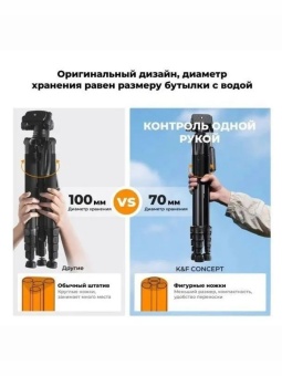 Штатив для камеры K&F Concept - KF09.126 (6)
