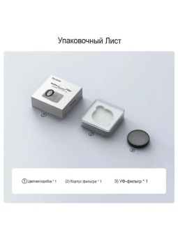 Нейтральный фильтр ND64 -S5-FLT-05 (7)