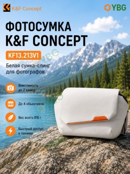 Сумка для фотоаппарата K&F Concept - KF13.213V1 (6)