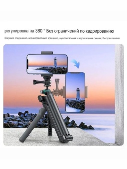 Монопод-штатив для камер - TE-TPR-009 (6)