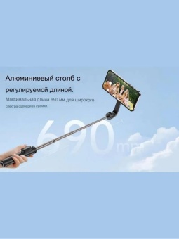 Магнитная селфи-палка со штативом - WS-22005 (10)