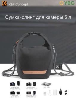 Сумка-слинг для камеры чёрная - KF13.168V2 (10)