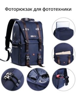 Фоторюкзак с отделением для ноутбука темно-синий K&F Concept KF13.087 (7)