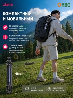 Штатив трипод Ulanzi MT-55 Ombra 2 T156 - OMBRA2_Black (5)