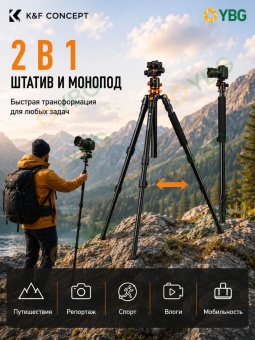 Высокий штатив трипод для камеры 2,3 м  - KF09.119 (1)