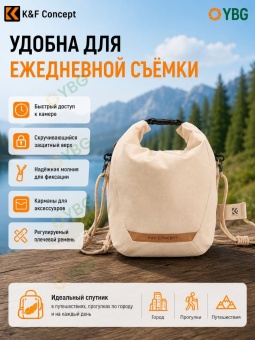Сумка-слинг для камеры бежевый- KF13.168V1 (16)