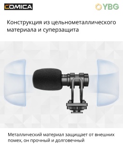 Микрофон-пушка VM10 (21)