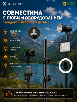 Стойка для освещения K&F Concept KF34.043 (7)
