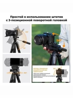 Штатив для камеры K&F Concept - KF09.126 (3)