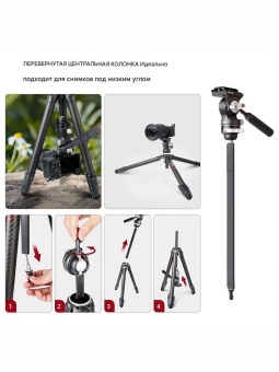 Карбоновый штатив COMAN Zero V - Zero V (10)