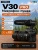 Микрофон -пушка Сomica - V30 PRO (1) Микрофон -пушка Сomica - V30 PRO (1)