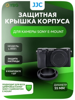 Защитная крышка корпуса JJC L-R9(F) (1)