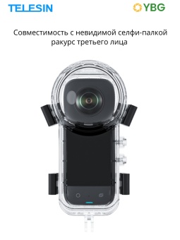 Водонепроницаемый чехол для Insta360 X4 TELESIN - S4-WTP-08-TIS (6)