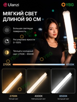 Ulanzi UA20 — портативный надувной осветитель (10)
