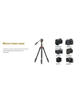 Штатив трипод для фото видео камеры  - KF09.136 (4)