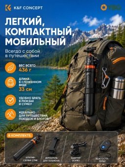 Штатив селфи палка с пультом ДУ -KF09.127V1 (5)