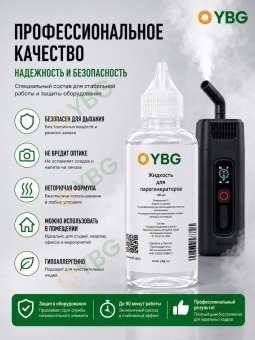 Жидкость для пар машин - R002_ybg (14)