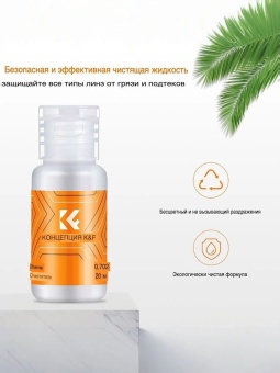 Жидкость для ухода за матрицей 20мл K&F Concept - SKU.1699_1PCS (6)
