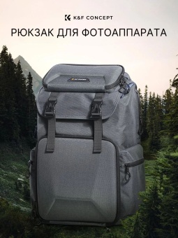 фоторюкзак, сумка для фотоаппарата 25 л темно-серая K&F Concept (KF13.098V1) (15)