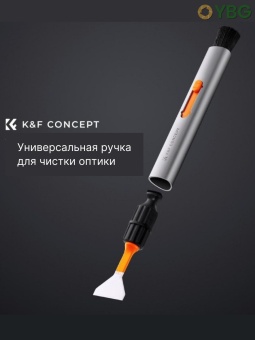 Набор для чистки K&F Concept (SKU.1919) (1)