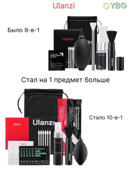 Набор для чистки оптики 10-в-1-Clear-kit-9in1 (16)
