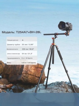 Высокий штатив трипод для камеры 2,3 м  - KF09.119 (2)