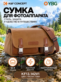 Фотосумка Urban Wander 11 - KF13.142V1