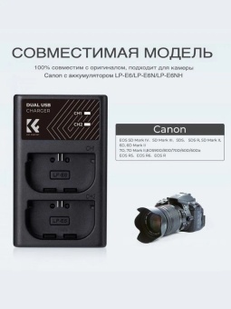 Зарядное устройство на два аккумулятора LP-E6NH для Canon - KF28.0007 (3)