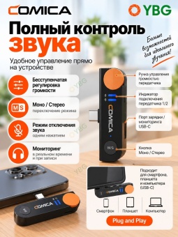 COMICA Микрофон Vimo S UC (3)