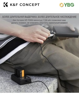 Зарядное устройство на два аккумулятора NP-FW50 для Sony K&F Concept KF28.0009 (12)