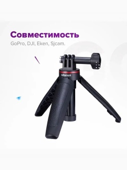 Монопод штатив ULANZI - MT-09 (6)