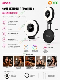Магнитный осветитель Ulanzi LM19 (5)