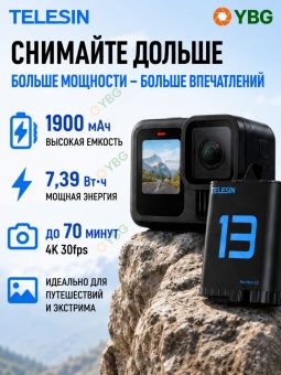 Аккумуляторная батарея Telesin S0-BTR-06-TGP (3)
