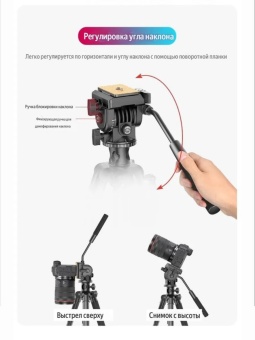 Штатив Ulanzi U-SELECT - VT-02 (10)