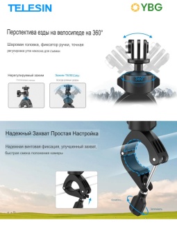 Кольцевое крепление для руля TELESIN - TE-HBM-004 (16)
