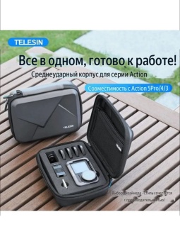 Кейс для экшн-камеры DJI Osmo Action S6-PRC-06-TDJ (7)