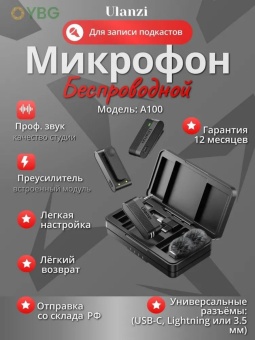 Ulanzi Микрофон A100